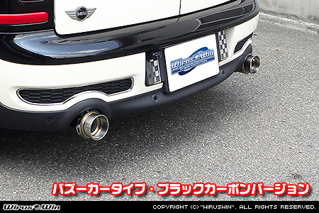 BMW MINI【R55 Cooper S Clubman】（左右2本出し仕様）用サイレンサー型 マフラーカッター バズーカータイプ ブラックカーボンバージョン
