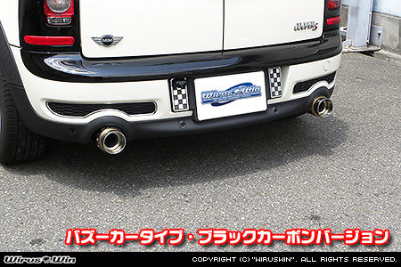 BMW MINI【R55 Cooper S Clubman】（左右2本出し仕様）用サイレンサー型 マフラーカッター バズーカータイプ ブラックカーボンバージョン