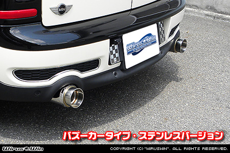 BMW MINI【R55 Cooper S Clubman】（左右2本出し仕様）用サイレンサー型 マフラーカッター バズーカータイプ ステンレスバージョン