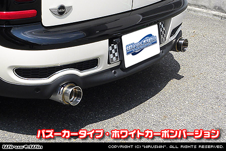 BMW MINI【F54 Clubman Cooper S/Cooper SD】（左右2本出し仕様）用サイレンサー型 マフラーカッター バズーカータイプ ホワイトカーボンバージョン
