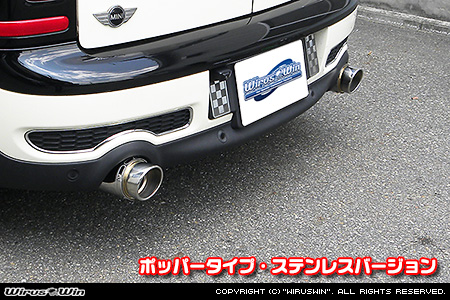 BMW MINI【R55 Cooper S Clubman】（左右2本出し仕様）用サイレンサー型 マフラーカッター ポッパータイプ ステンレスバージョン