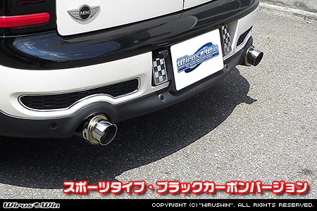 BMW MINI【F54 Clubman Cooper S/Cooper SD】（左右2本出し仕様）用サイレンサー型 マフラーカッター スポーツタイプ ブラックカーボンバージョン