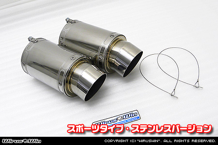 BMW MINI【R55 Cooper S Clubman】（左右2本出し仕様）用サイレンサー型 マフラーカッター スポーツタイプ ステンレスバージョン