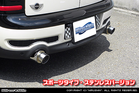 BMW MINI【R55 Cooper S Clubman】（左右2本出し仕様）用サイレンサー型 マフラーカッター スポーツタイプ ステンレスバージョン