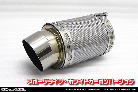 BMW MINI【F54 Clubman Cooper S/Cooper SD】（左右2本出し仕様）用サイレンサー型 マフラーカッター スポーツタイプ ホワイトカーボンバージョン