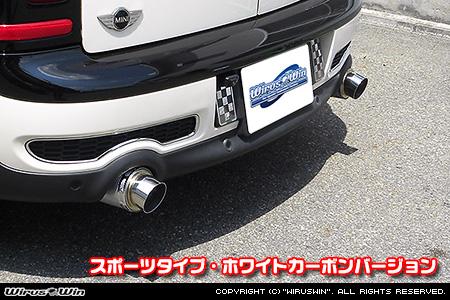 BMW MINI【F54 Clubman Cooper S/Cooper SD】（左右2本出し仕様）用サイレンサー型 マフラーカッター スポーツタイプ ホワイトカーボンバージョン