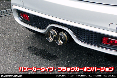 BMW MINI【F55,F56,F57 Cooper S ／Cooper SD】（センター2本出し仕様）用サイレンサー型 マフラーカッター バズーカータイプ ブラックカーボンバージョン