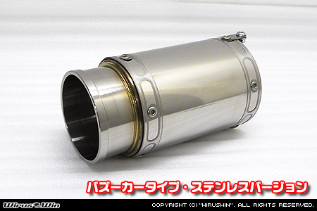 BMW MINI【F55,F56,F57 Cooper S ／Cooper SD】（センター2本出し仕様）用サイレンサー型 マフラーカッター バズーカータイプ ステンレスバージョン