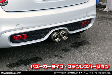 BMW MINI【F55,F56,F57 Cooper S ／Cooper SD】（センター2本出し仕様）用サイレンサー型 マフラーカッター バズーカータイプ ステンレスバージョン