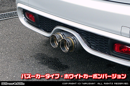 BMW MINI【F55,F56,F57 Cooper S ／Cooper SD】（センター2本出し仕様）用サイレンサー型 マフラーカッター バズーカータイプ ホワイトカーボンバージョン