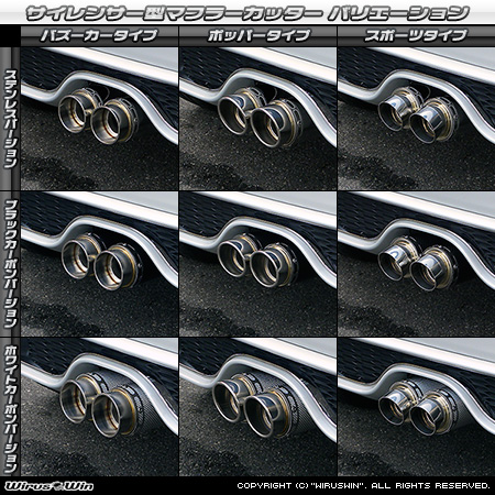 BMW MINI【F55,F56,F57 Cooper S ／Cooper SD】（センター2本出し仕様）用サイレンサー型 マフラーカッター ラインナップ