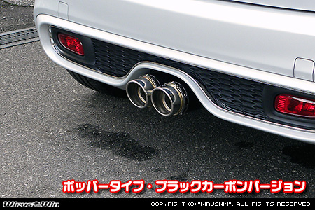 BMW MINI【F55,F56,F57 Cooper S ／Cooper SD】（センター2本出し仕様）用サイレンサー型 マフラーカッター ポッパータイプ ブラックカーボンバージョン