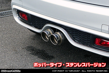 BMW MINI【F55,F56,F57 Cooper S ／Cooper SD】（センター2本出し仕様）用サイレンサー型 マフラーカッター ポッパータイプ ステンレスバージョン