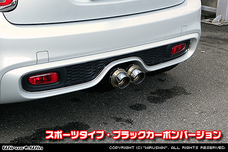 BMW MINI【F55,F56,F57 Cooper S ／Cooper SD】（センター2本出し仕様）用サイレンサー型 マフラーカッター スポーツタイプ ブラックカーボンバージョン