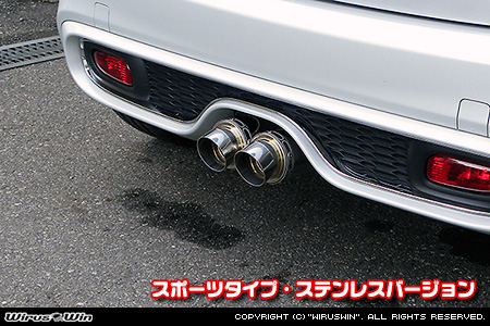 BMW MINI【F55,F56,F57 Cooper S ／Cooper SD】（センター2本出し仕様）用サイレンサー型 マフラーカッター スポーツタイプ ステンレスバージョン