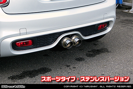 BMW MINI【F55,F56,F57 Cooper S ／Cooper SD】（センター2本出し仕様）用サイレンサー型 マフラーカッター スポーツタイプ ステンレスバージョン