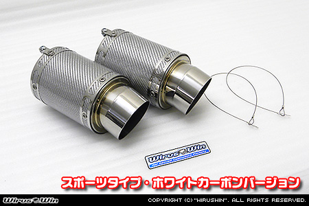 BMW MINI【F55,F56,F57 Cooper S ／Cooper SD】（センター2本出し仕様）用サイレンサー型 マフラーカッター スポーツタイプ ホワイトカーボンバージョン