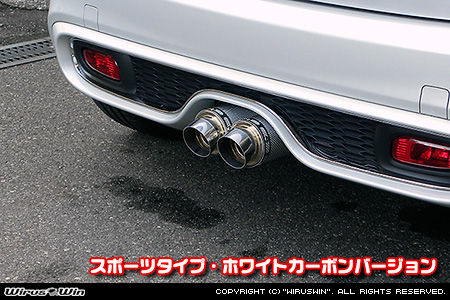BMW MINI【F55,F56,F57 Cooper S ／Cooper SD】（センター2本出し仕様）用サイレンサー型 マフラーカッター スポーツタイプ ホワイトカーボンバージョン