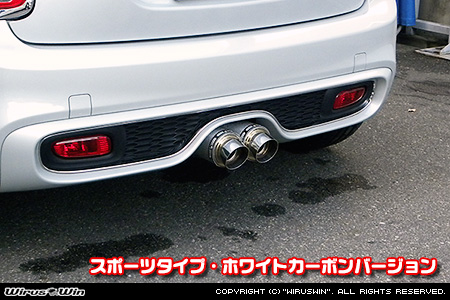 BMW MINI【F55,F56,F57 Cooper S ／Cooper SD】（センター2本出し仕様）用サイレンサー型 マフラーカッター スポーツタイプ ホワイトカーボンバージョン