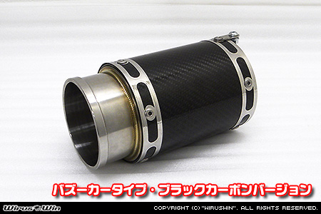BMW MINI【R60 Crossover Cooper S/Cooper SD・R61 Paceman Cooper S】（左右2本出し仕様）用サイレンサー型 マフラーカッター バズーカータイプ ブラックカーボンバージョン