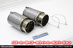 BMW MINI【R60 Crossover Cooper S/Cooper SD・R61 Paceman Cooper S】（左右2本出し仕様）用 サイレンサー型 マフラーカッター バズーカータイプ ホワイトカーボンバージョン