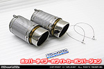 BMW MINI【R60 Crossover Cooper S/Cooper SD・R61 Paceman Cooper S】（左右2本出し仕様）用 サイレンサー型 マフラーカッター ポッパータイプ ホワイトカーボンバージョン