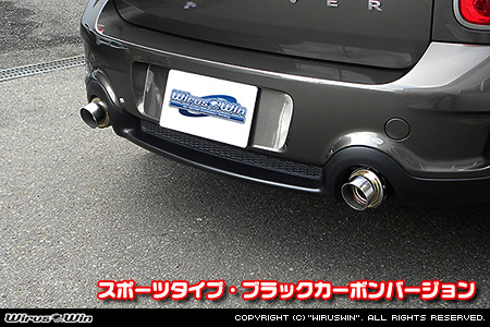 BMW MINI【R60 Crossover Cooper S/Cooper SD・R61 Paceman Cooper S】（左右2本出し仕様）用サイレンサー型 マフラーカッター スポーツタイプ ブラックカーボンバージョン