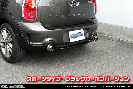 BMW MINI【R60 Crossover Cooper S/Cooper SD・R61 Paceman Cooper S】（左右2本出し仕様）用サイレンサー型 マフラーカッター スポーツタイプ ブラックカーボンバージョン