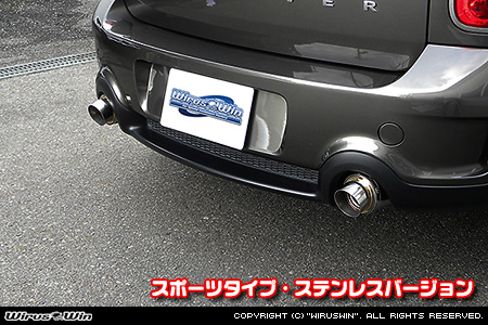 BMW MINI【R60 Crossover Cooper S/Cooper SD・R61 Paceman Cooper S】（左右2本出し仕様）用サイレンサー型 マフラーカッター スポーツタイプ ステンレスバージョン