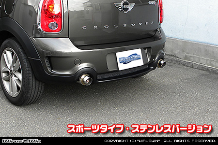 BMW MINI【R60 Crossover Cooper S/Cooper SD・R61 Paceman Cooper S】（左右2本出し仕様）用サイレンサー型 マフラーカッター スポーツタイプ ステンレスバージョン