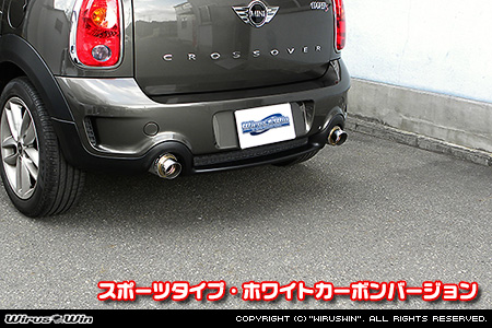 BMW MINI【R60 Crossover Cooper S/Cooper SD・R61 Paceman Cooper S】（左右2本出し仕様）用サイレンサー型 マフラーカッター スポーツタイプ ホワイトカーボンバージョン