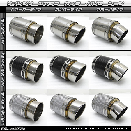 BMW MINI【R56 3Door Cooper・One｜R55 Clubman Cooper】（ABA-MF16・ABA-ME14・ABA-MF16｜N12B14A｜ターボ車｜6MT・6AT｜右1本出し仕様）用サイレンサー型 マフラーカッター ラインナップ