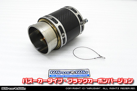 BMW MINI【R56 3Door Cooper・One｜R55 Clubman Cooper】（ABA-MF16・ABA-ME14・ABA-MF16｜N12B14A｜ターボ車｜6MT・6AT｜右1本出し仕様）用サイレンサー型 マフラーカッター バズーカータイプ ブラックカーボンバージョン