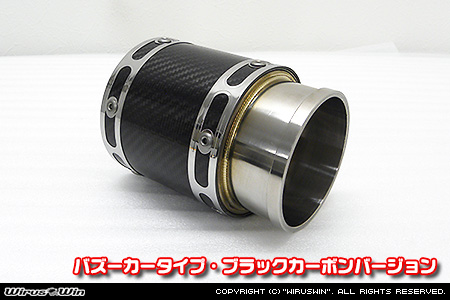BMW MINI【R56 3Door Cooper・One｜R55 Clubman Cooper】（ABA-MF16・ABA-ME14・ABA-MF16｜N12B14A｜ターボ車｜6MT・6AT｜右1本出し仕様）用サイレンサー型 マフラーカッター バズーカータイプ ブラックカーボンバージョン