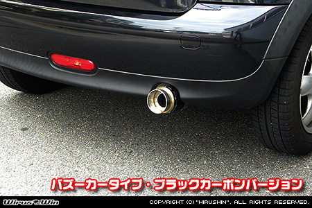 BMW MINI【R56 3Door Cooper・One｜R55 Clubman Cooper】（ABA-MF16・ABA-ME14・ABA-MF16｜N12B14A｜ターボ車｜6MT・6AT｜右1本出し仕様）用サイレンサー型 マフラーカッター バズーカータイプ ブラックカーボンバージョン