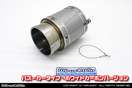 BMW MINI【R56 3Door Cooper・One｜R55 Clubman Cooper】（ABA-MF16・ABA-ME14・ABA-MF16｜N12B14A｜ターボ車｜6MT・6AT｜右1本出し仕様）用サイレンサー型 マフラーカッター バズーカータイプ ホワイトカーボンバージョン