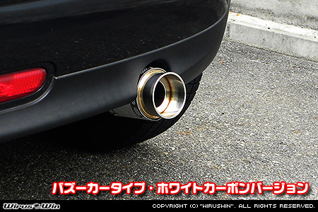 BMW MINI【R56 3Door Cooper・One｜R55 Clubman Cooper】（ABA-MF16・ABA-ME14・ABA-MF16｜N12B14A｜ターボ車｜6MT・6AT｜右1本出し仕様）用サイレンサー型 マフラーカッター バズーカータイプ ホワイトカーボンバージョン