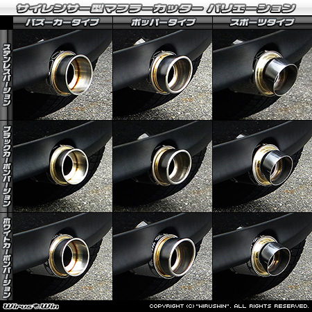 BMW MINI【R56 3Door Cooper・One|R55 Clubman Cooper】(ABA-MF16・ABA-ME14・ABA-MF16|N12B14A|ターボ車|6MT・6AT|右1本出し仕様)用サイレンサー型 マフラーカッター ラインナップ
