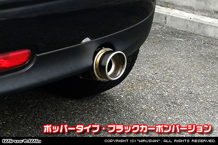 BMW MINI【R56 3Door Cooper・One｜R55 Clubman Cooper】（ABA-MF16・ABA-ME14・ABA-MF16｜N12B14A｜ターボ車｜6MT・6AT｜右1本出し仕様）用サイレンサー型 マフラーカッター ポッパータイプ ブラックカーボンバージョン