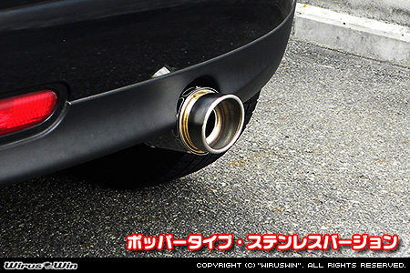 BMW MINI【R56 3Door Cooper・One｜R55 Clubman Cooper】（ABA-MF16・ABA-ME14・ABA-MF16｜N12B14A｜ターボ車｜6MT・6AT｜右1本出し仕様）用サイレンサー型 マフラーカッター ポッパータイプ ステンレスバージョン