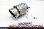 BMW MINI【R56 3Door Cooper・One｜R55 Clubman Cooper】（ABA-MF16・ABA-ME14・ABA-MF16｜N12B14A｜ターボ車｜6MT・6AT｜右1本出し仕様）用 サイレンサー型 マフラーカッター ポッパータイプ ホワイトカーボンバージョン