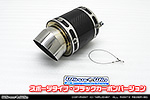 BMW MINI【R56 3Door Cooper・One｜R55 Clubman Cooper】（ABA-MF16・ABA-ME14・ABA-MF16｜N12B14A｜ターボ車｜6MT・6AT｜右1本出し仕様）用 サイレンサー型 マフラーカッター スポーツタイプ ブラックカーボンバージョン