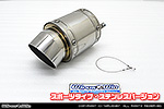 BMW MINI【R56 3Door Cooper・One｜R55 Clubman Cooper】（ABA-MF16・ABA-ME14・ABA-MF16｜N12B14A｜ターボ車｜6MT・6AT｜右1本出し仕様）用 サイレンサー型 マフラーカッター スポーツタイプ ステンレスバージョン