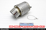 BMW MINI【R56 3Door Cooper・One｜R55 Clubman Cooper】（ABA-MF16・ABA-ME14・ABA-MF16｜N12B14A｜ターボ車｜6MT・6AT｜右1本出し仕様）用 サイレンサー型 マフラーカッター スポーツタイプ ホワイトカーボンバージョン