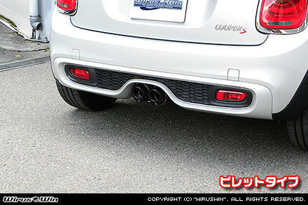 BMW MINI【F55 5Door CooperS】（DBA-XU20M・DBA-XS20｜B48A20A｜ターボ車｜6MT・6AT｜2WD｜センター2本出し仕様）用プライムマフラー ビレットタイプ