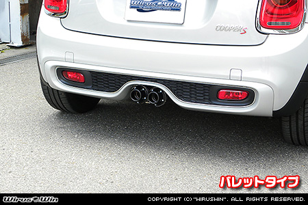 BMW MINI【F55 5Door CooperS】（DBA-XU20M・DBA-XS20｜B48A20A｜ターボ車｜6MT・6AT｜2WD｜センター2本出し仕様）用プライムマフラー バレットタイプ