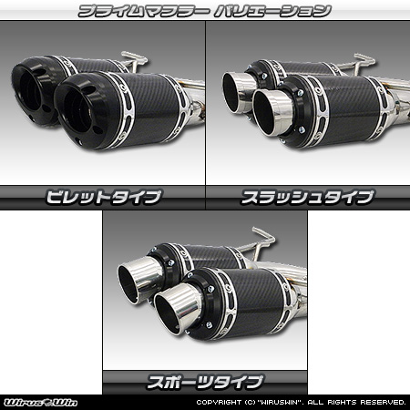 BMW MINI【R56 Cooper S・R57 Cooper S コンバーチブル・R58 Cooper S クーペ・R59 Cooper S ロードスター】（DBA-SV16・CBA-SY16S・DBA-SY16S・DBA-ZP16・DBA-SX16S｜N18B16A｜ターボ車｜6MT・6AT｜2WD｜センター2本出し仕様）用プライムマフラー ラインナップ