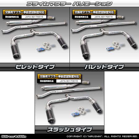 BMW MINI【R60 Crossover Cooper S】（DBA-ZC16｜N18B16A｜ターボ車｜6MT・6AT｜2WD｜左右2本出し仕様）用プライムマフラー ラインナップ