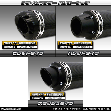 BMW MINI【R60 Crossover Cooper S】（DBA-ZC16｜N18B16A｜ターボ車｜6MT・6AT｜2WD｜左右2本出し仕様）用プライムマフラー ラインナップ