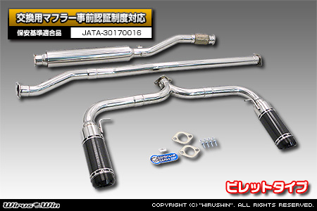 BMW MINI【R60 Crossover Cooper S】（DBA-ZC16｜N18B16A｜ターボ車｜6MT・6AT｜2WD｜左右2本出し仕様）用プライムマフラー ビレットタイプ